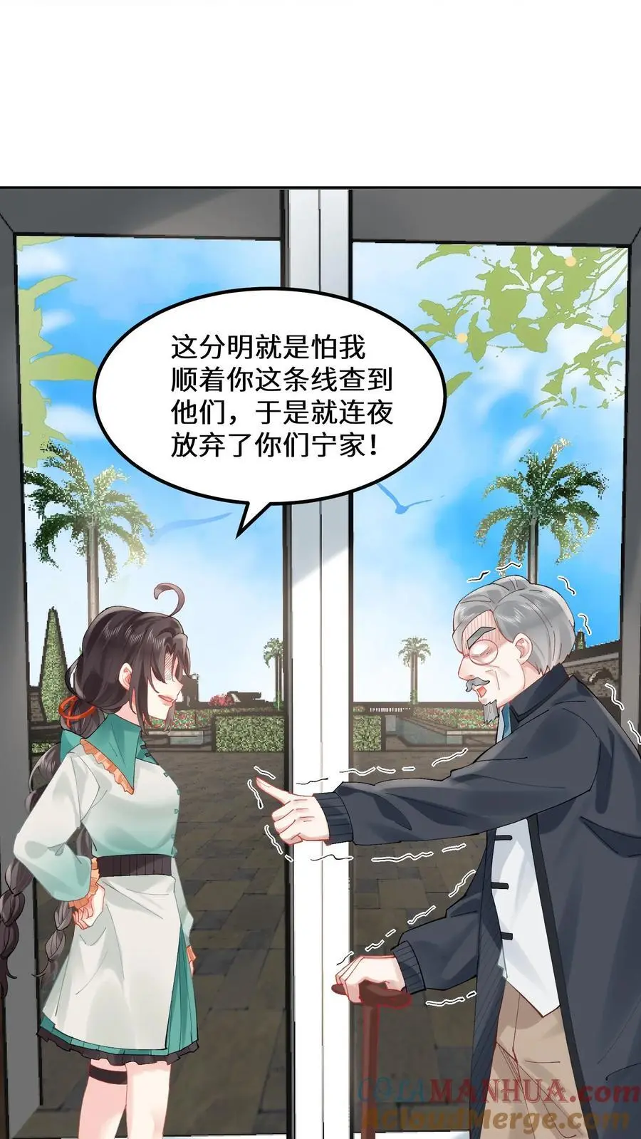 第174话 宁家的罪状24