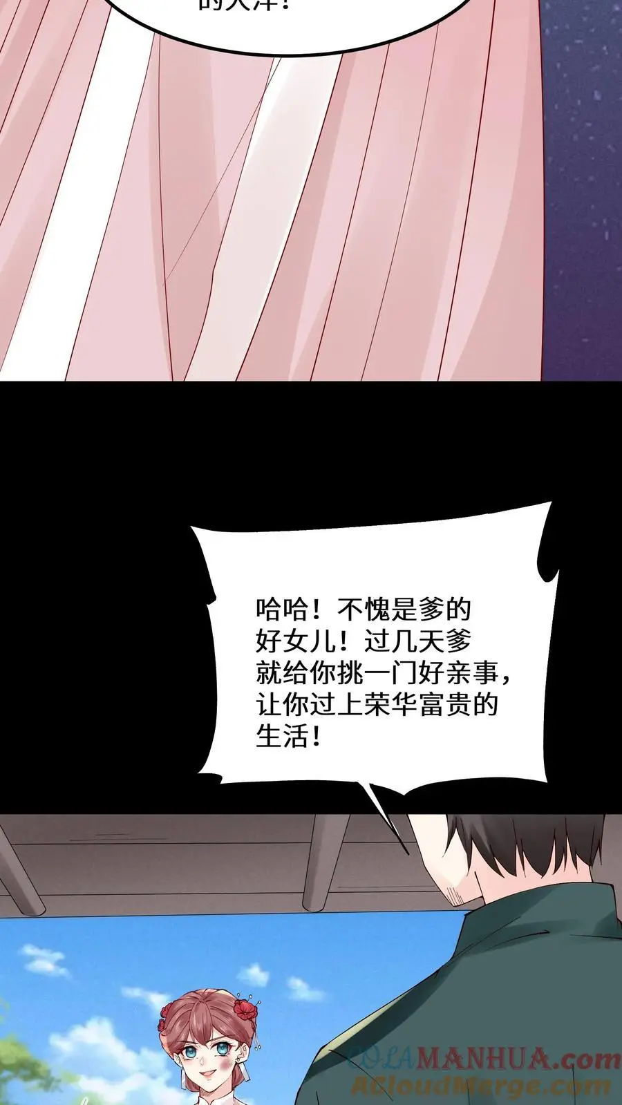 第120话 海誓山盟30