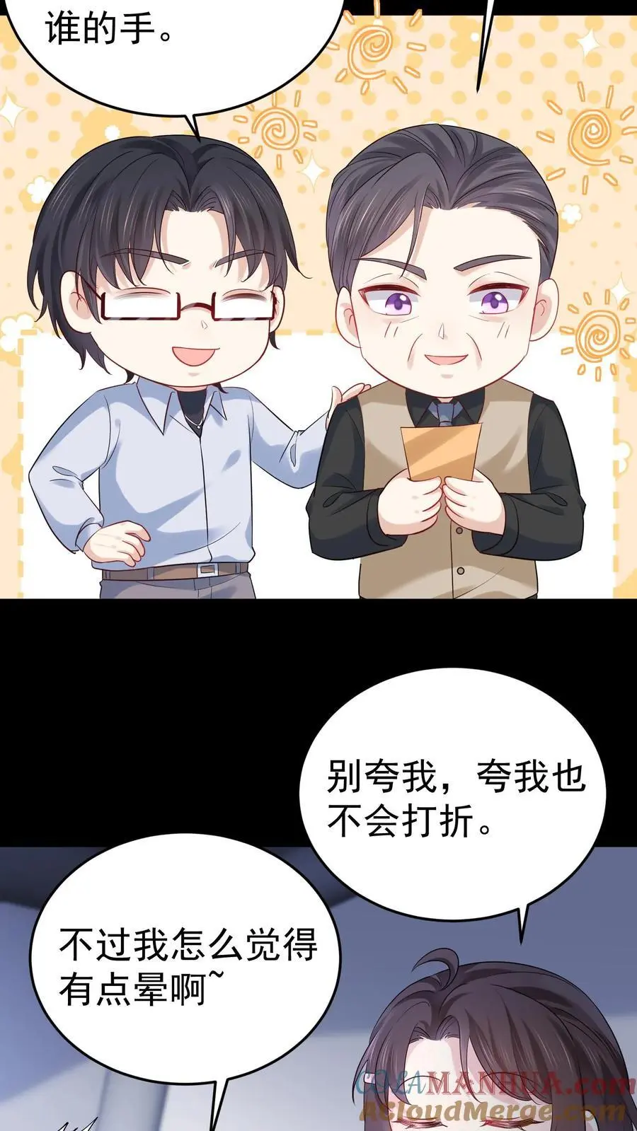 第66话 幕后之人8