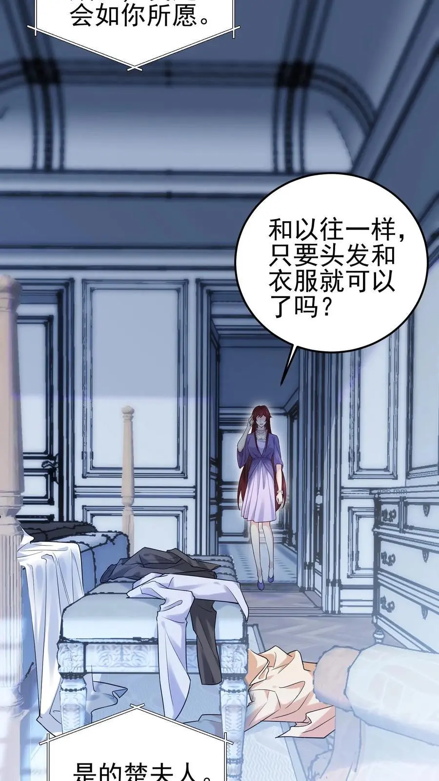 第18话 加班得加钱！3