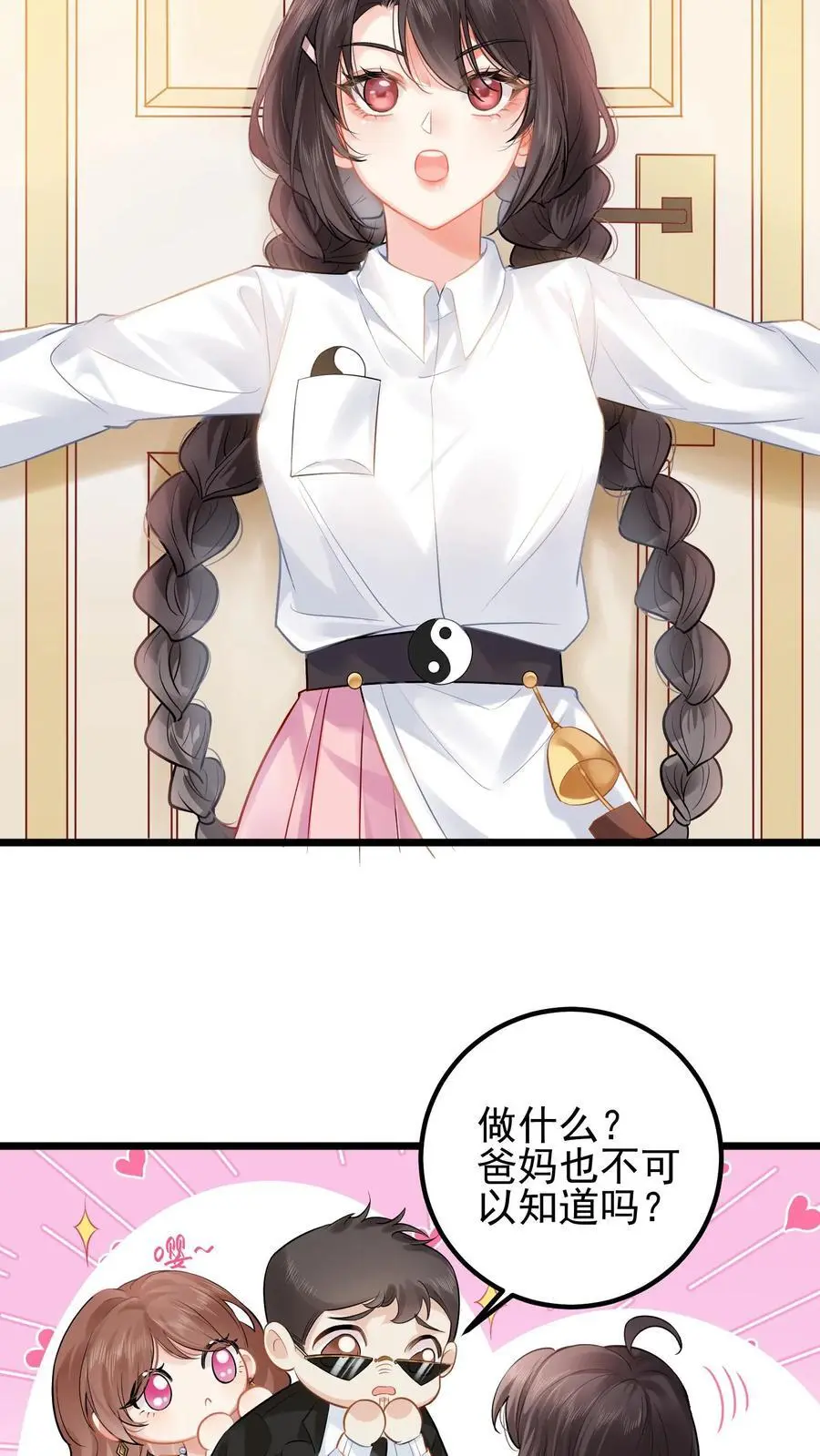 第4话 肩负大业11