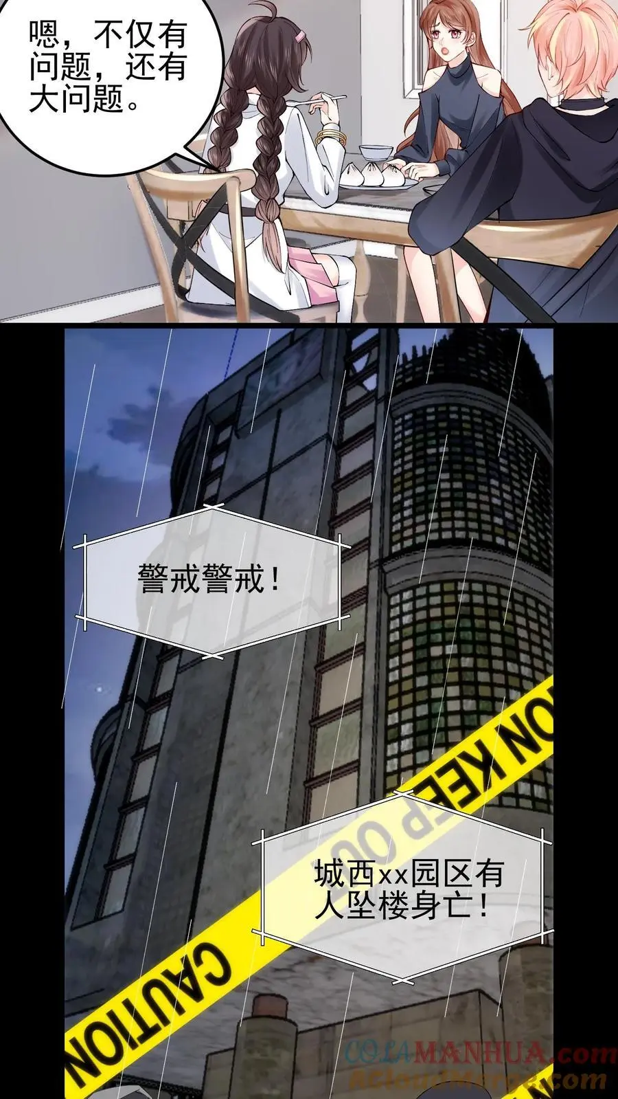 第91话 徐家大少6