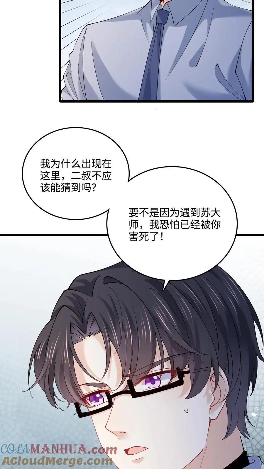 第36话 真相大白4