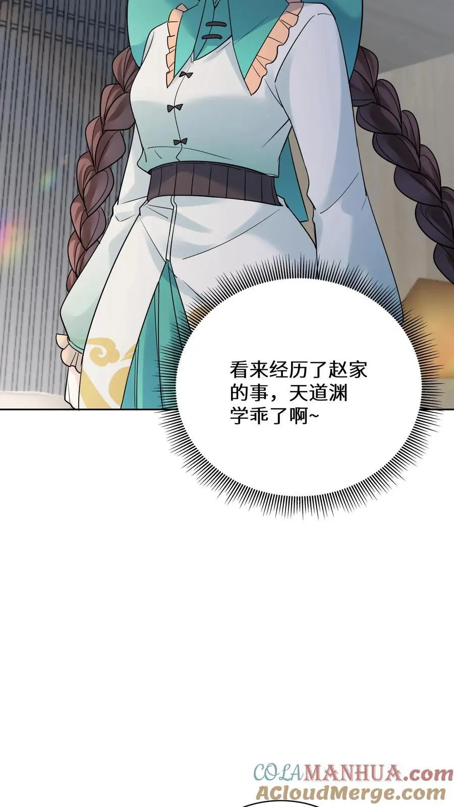 第179话 前往陆家18