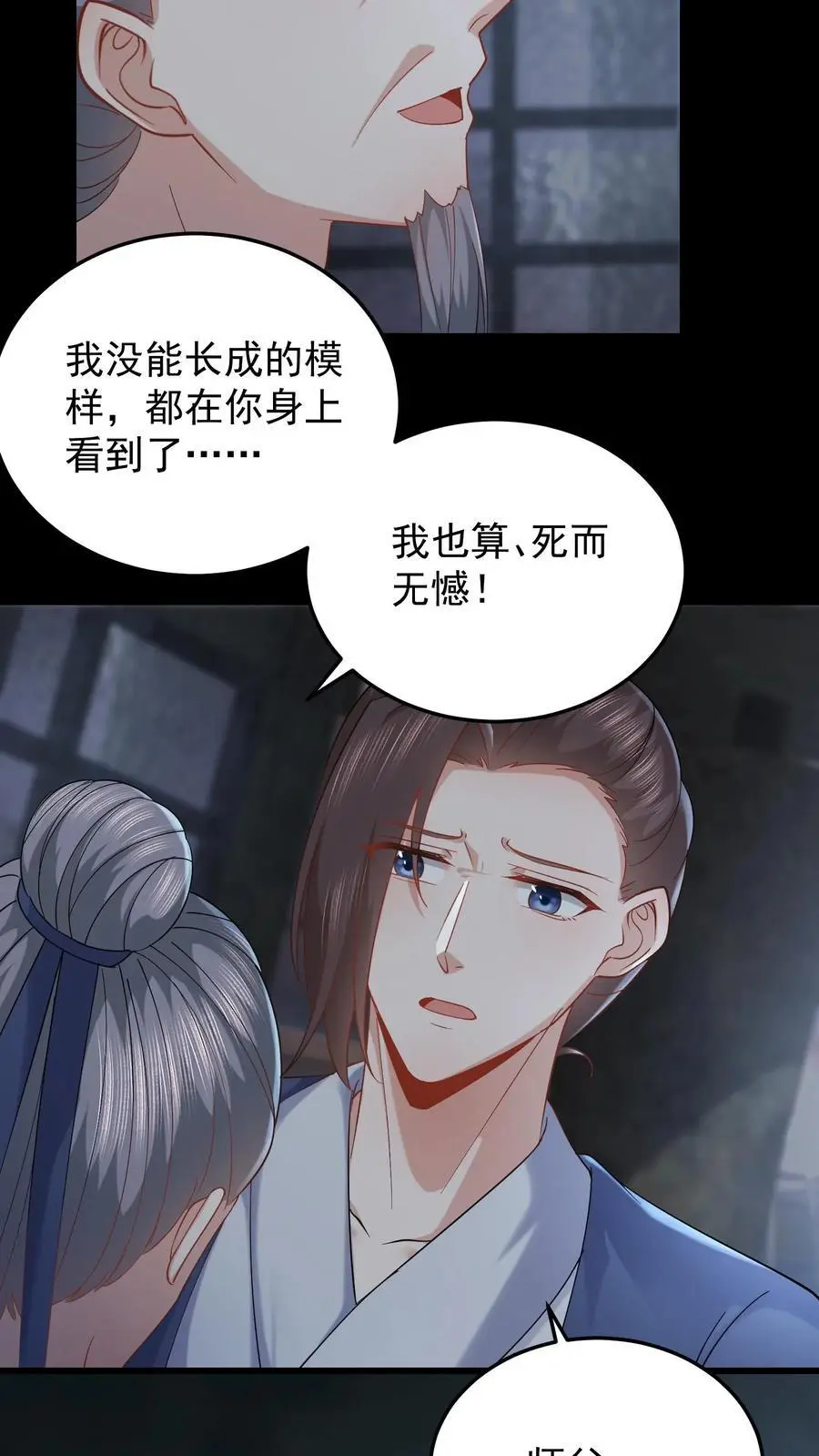 第95话 白观主的过去11