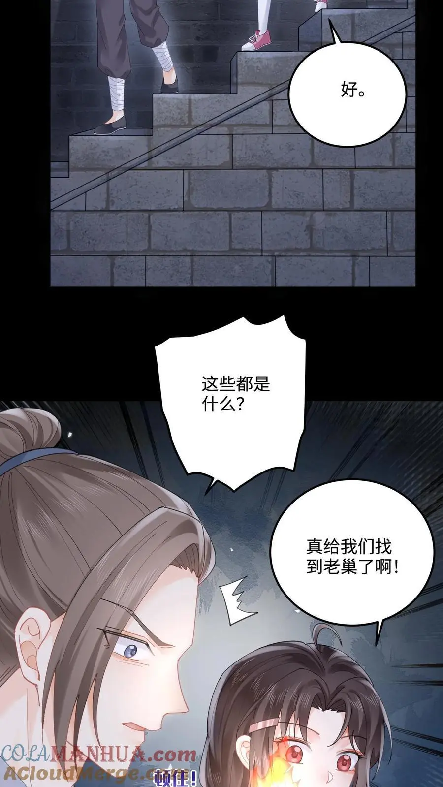 第96话 密室4