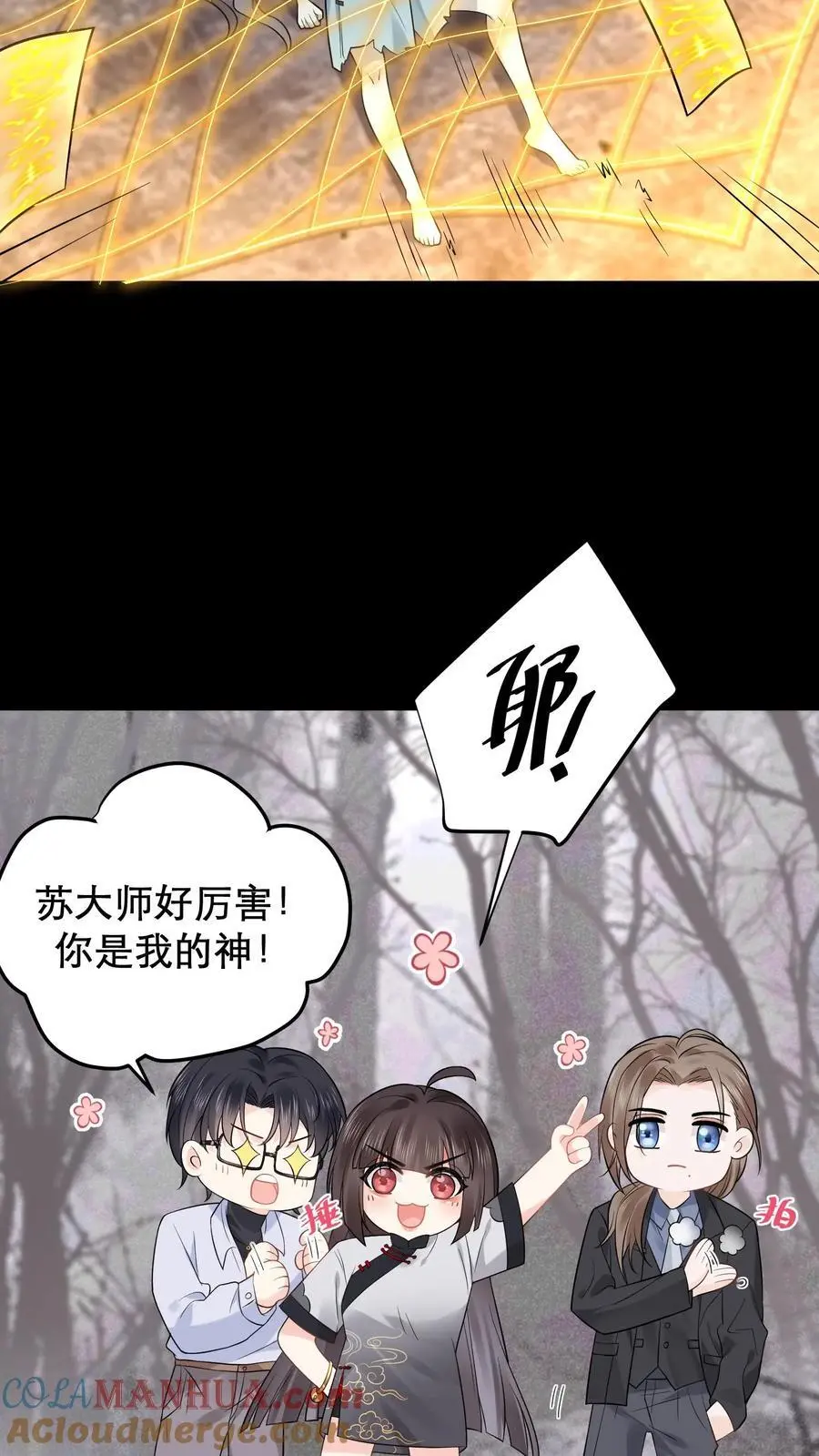 第33话 我不是你陆哥哥18