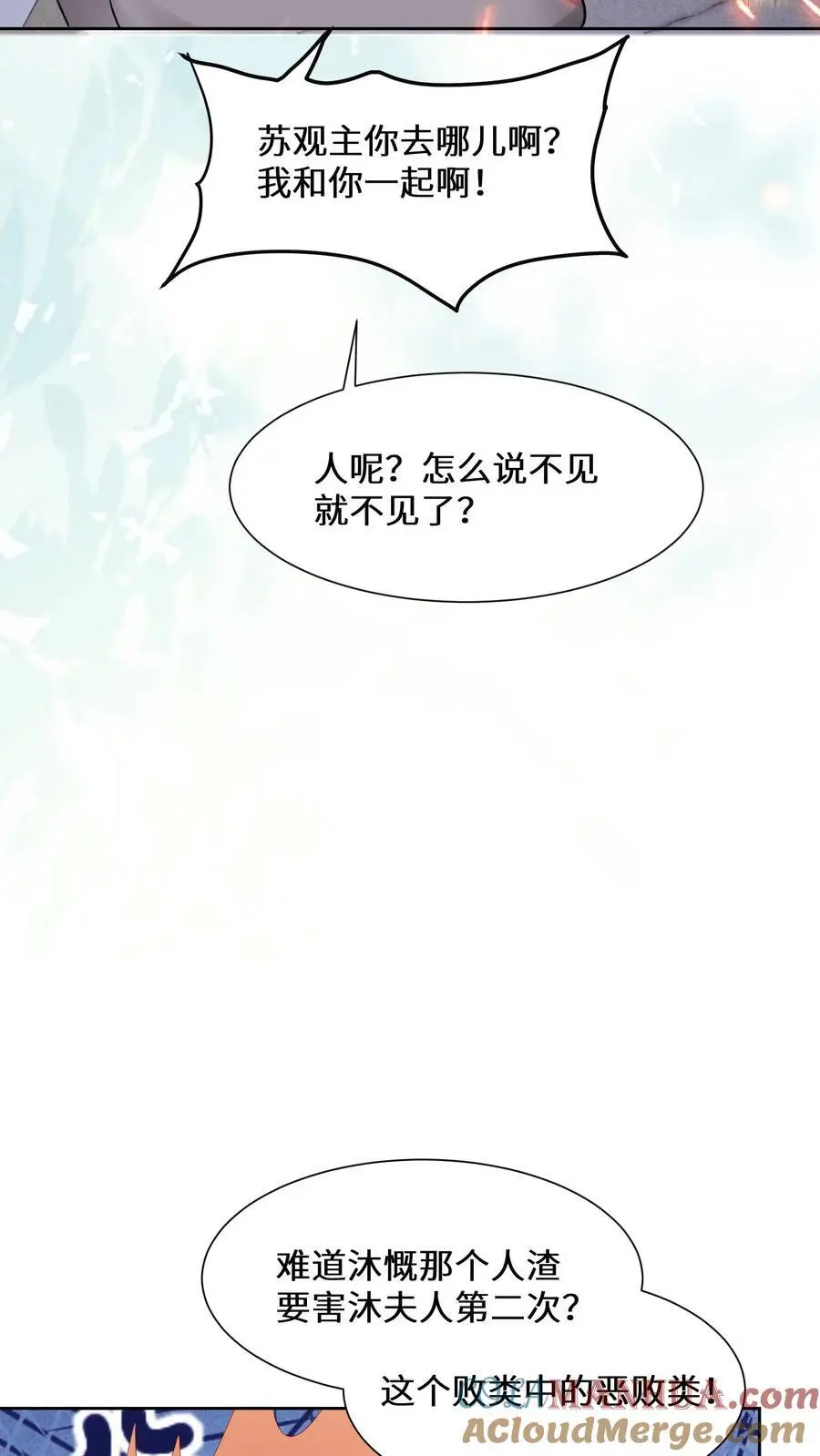 第136话 有钱能使鬼推磨22