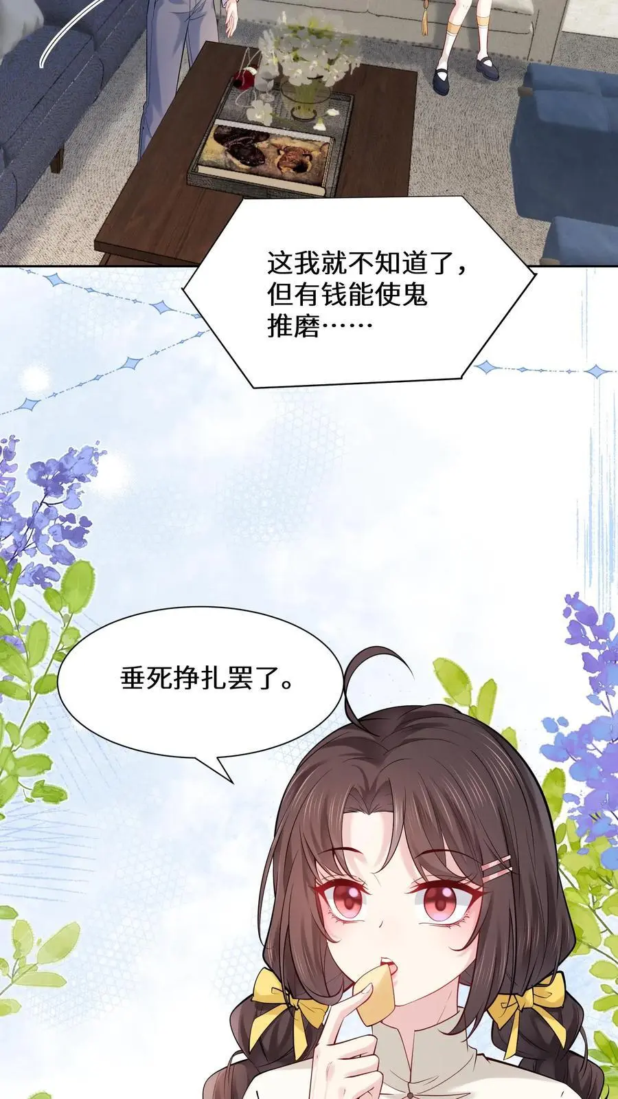第136话 有钱能使鬼推磨9