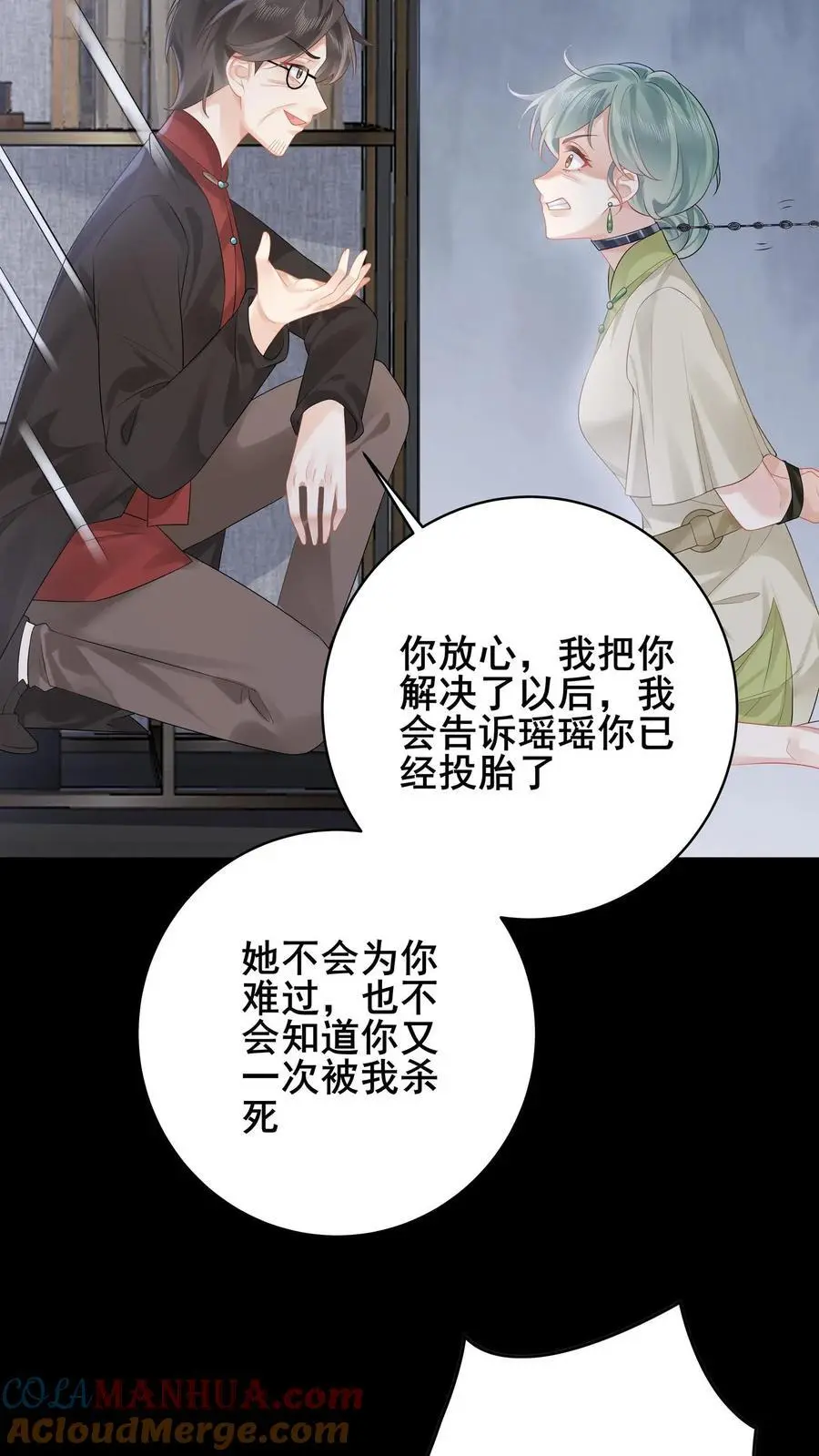 第137话 我要苏锦死！16