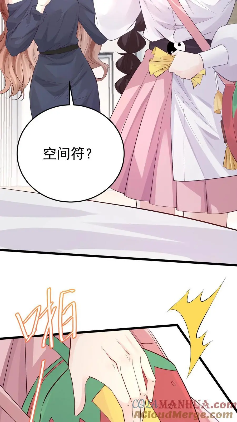 第10话 揭穿2