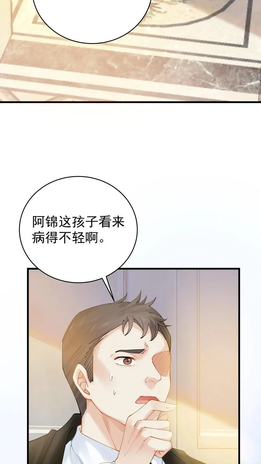 第2话 你被老婆绿了！25