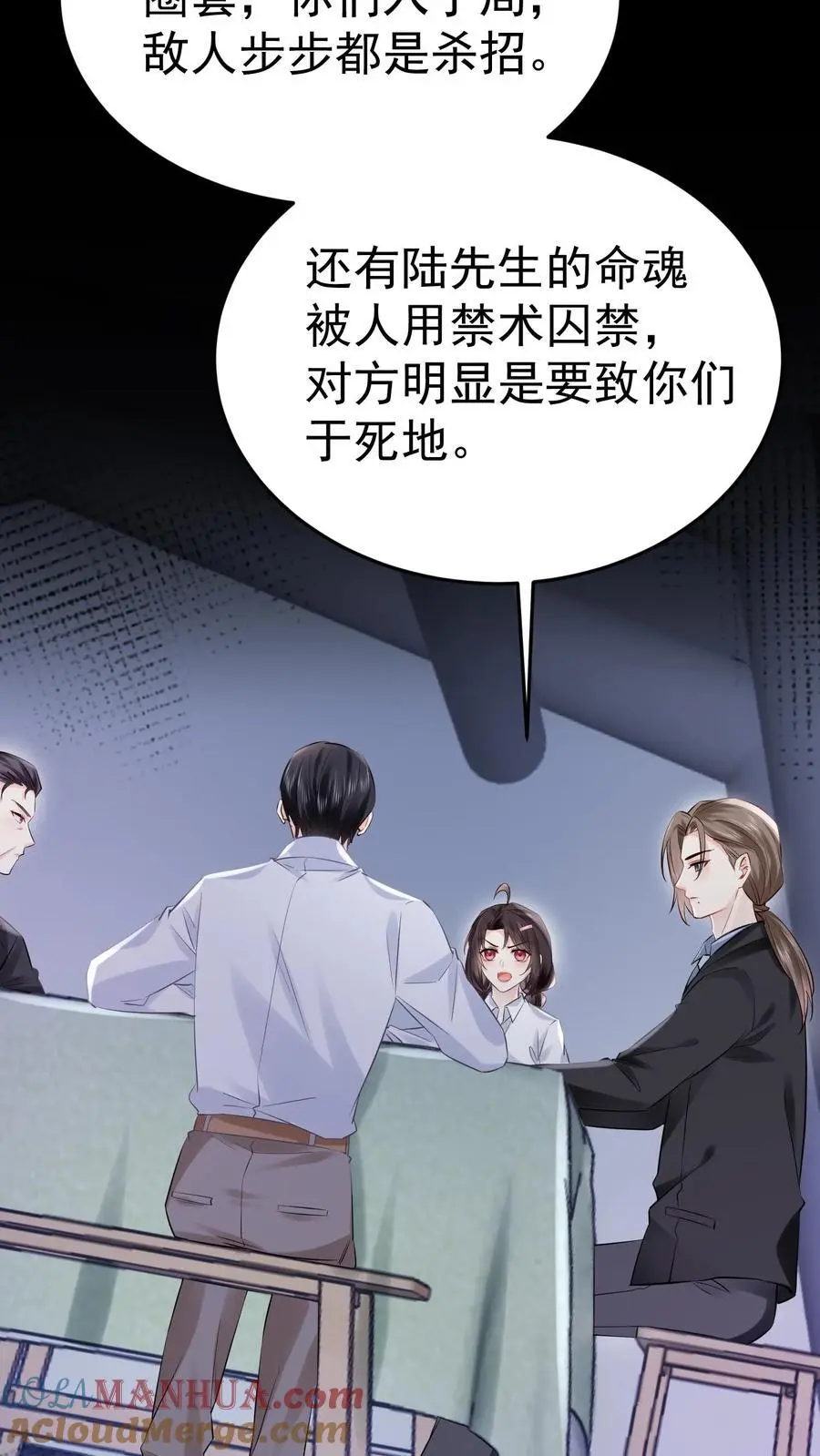第66话 幕后之人22