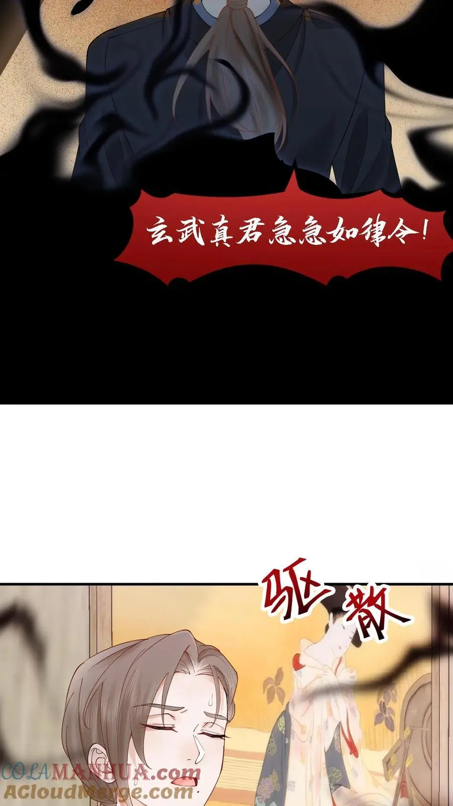 第20话 邪物8