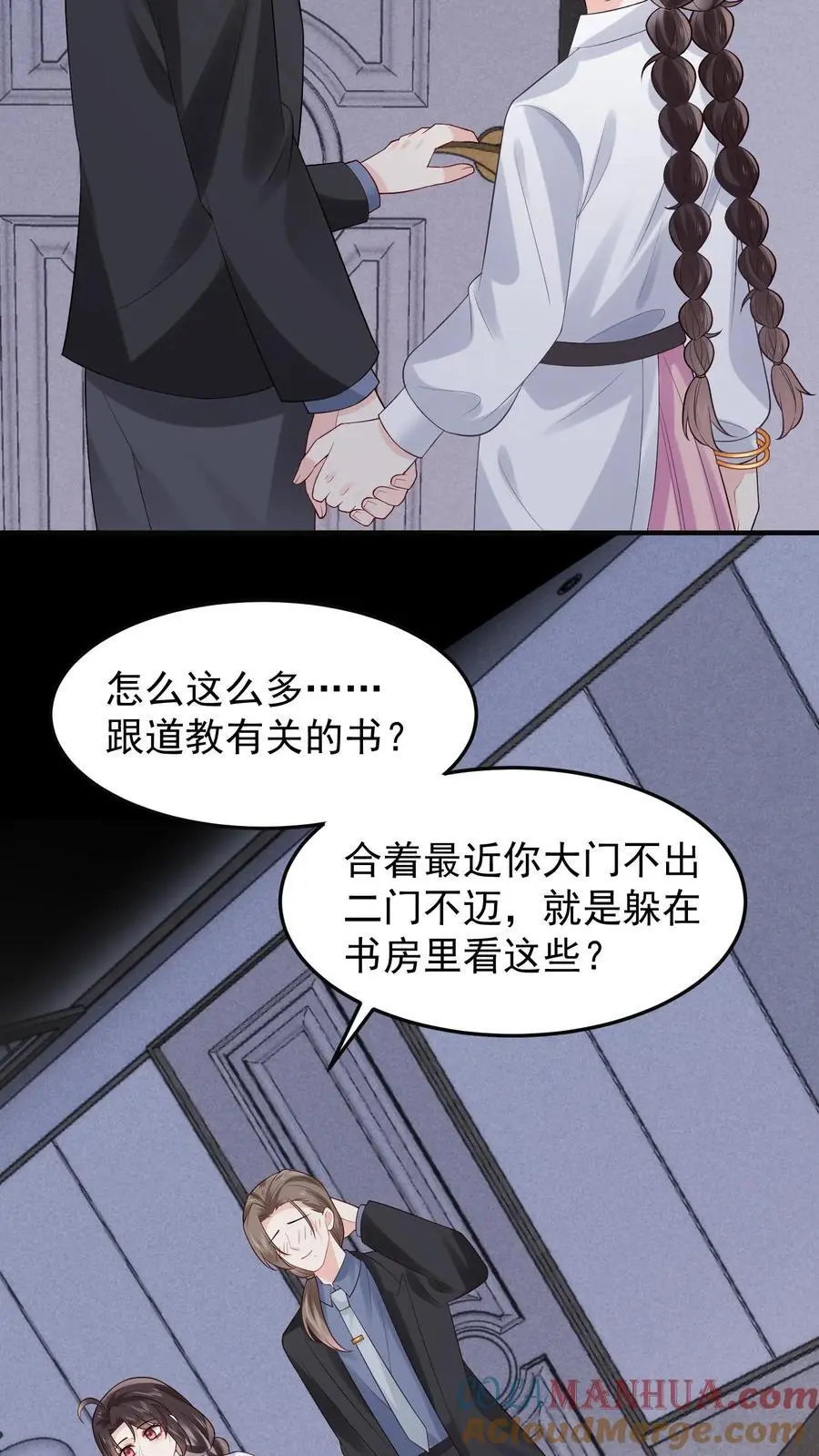 第98话 还以为你想我了8