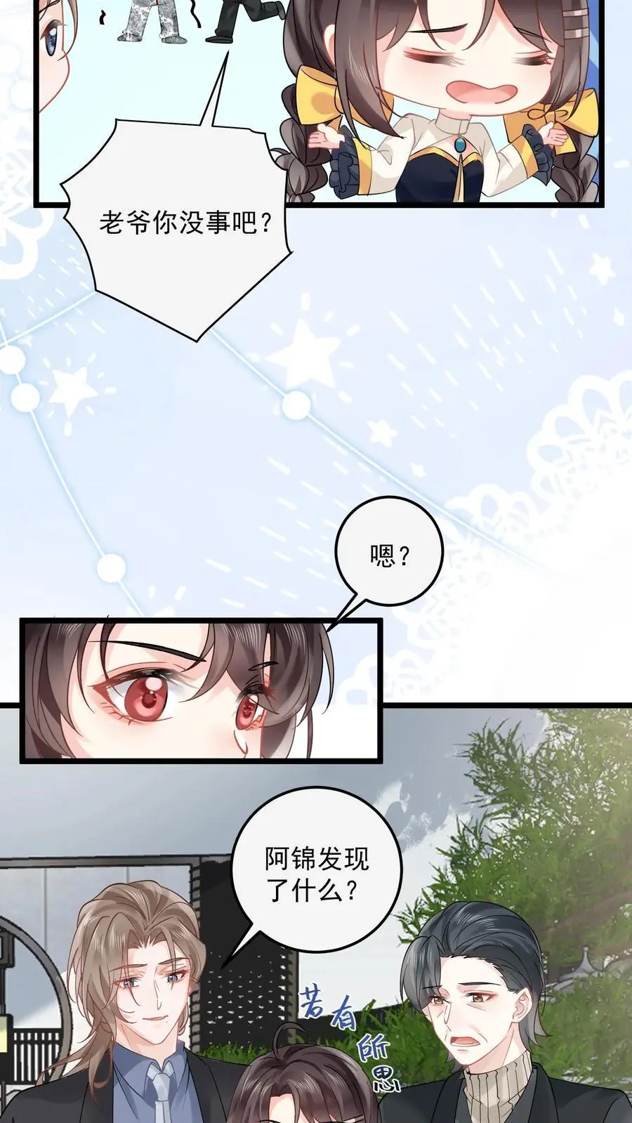 第157话 诡异的赵家宅子23