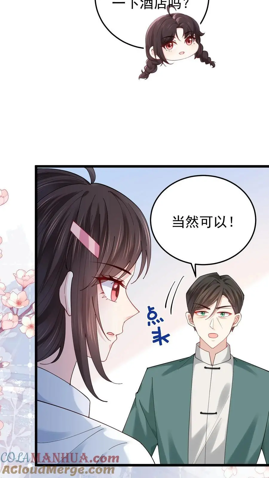第74话 废弃的宿舍10