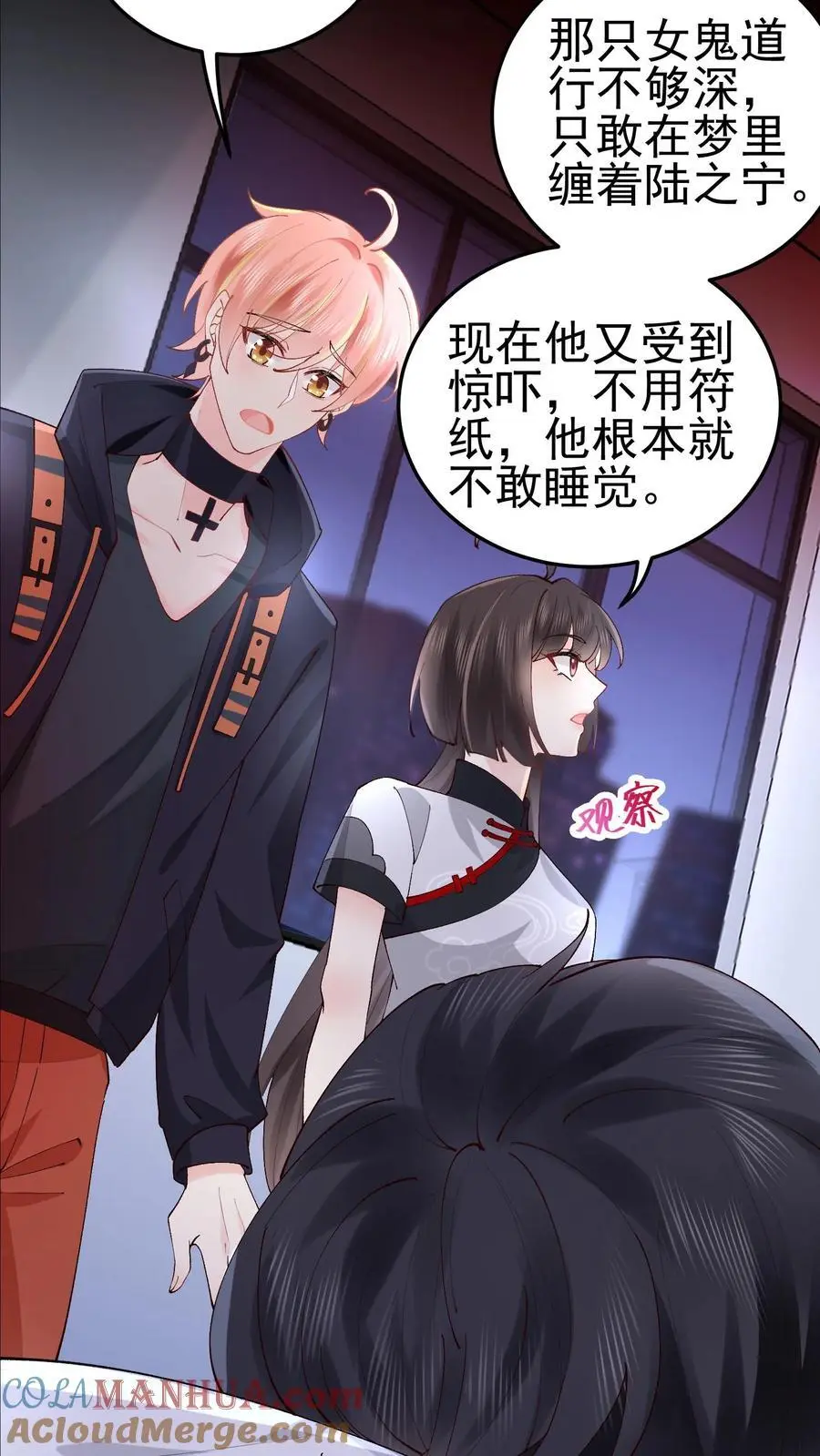 第31话 借衣引鬼18