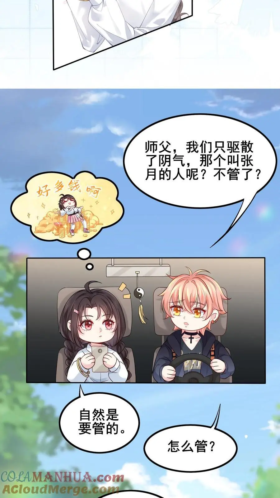 第76话 哥哥命悬一线16