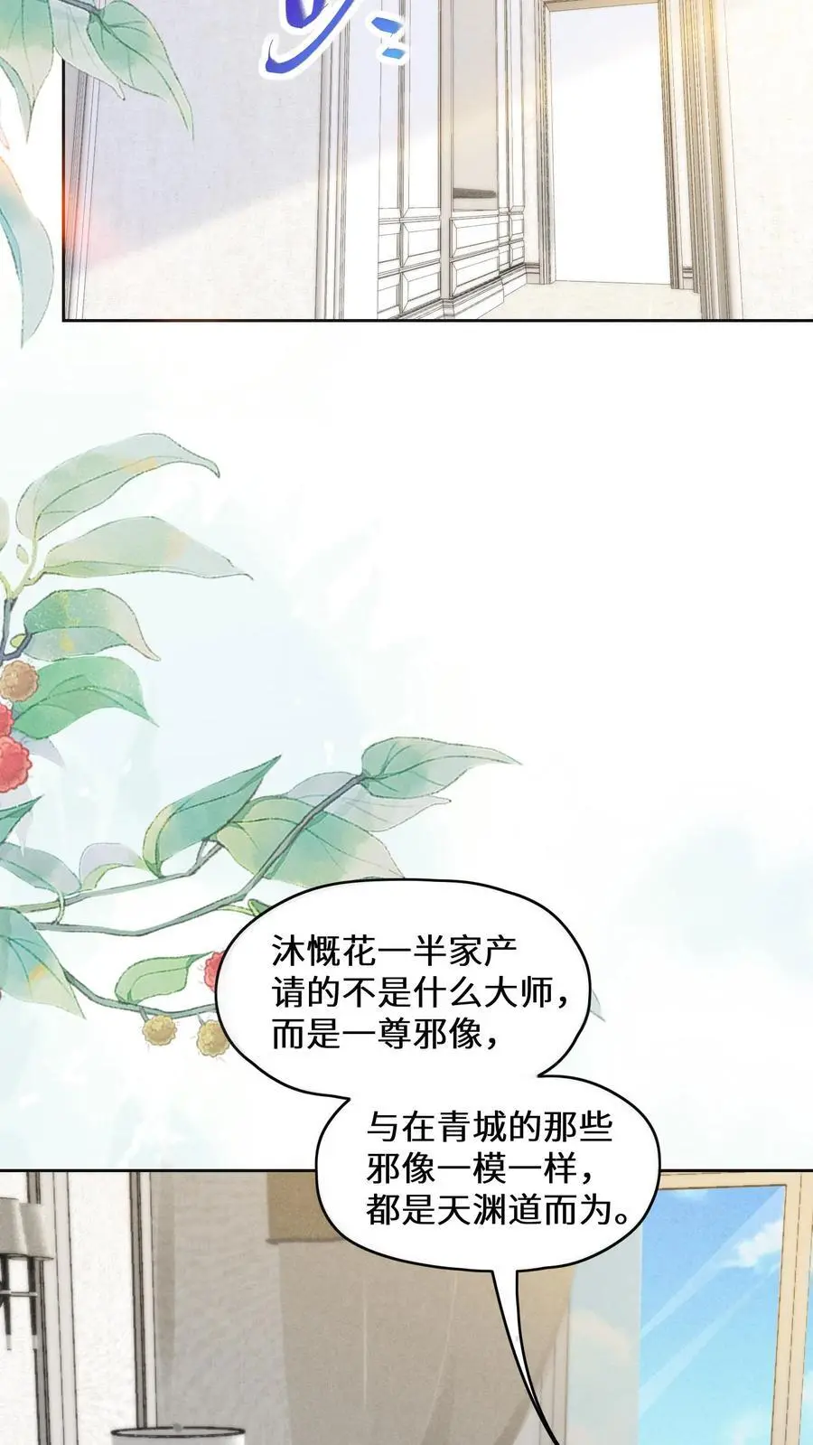 第141话 元景来啦21