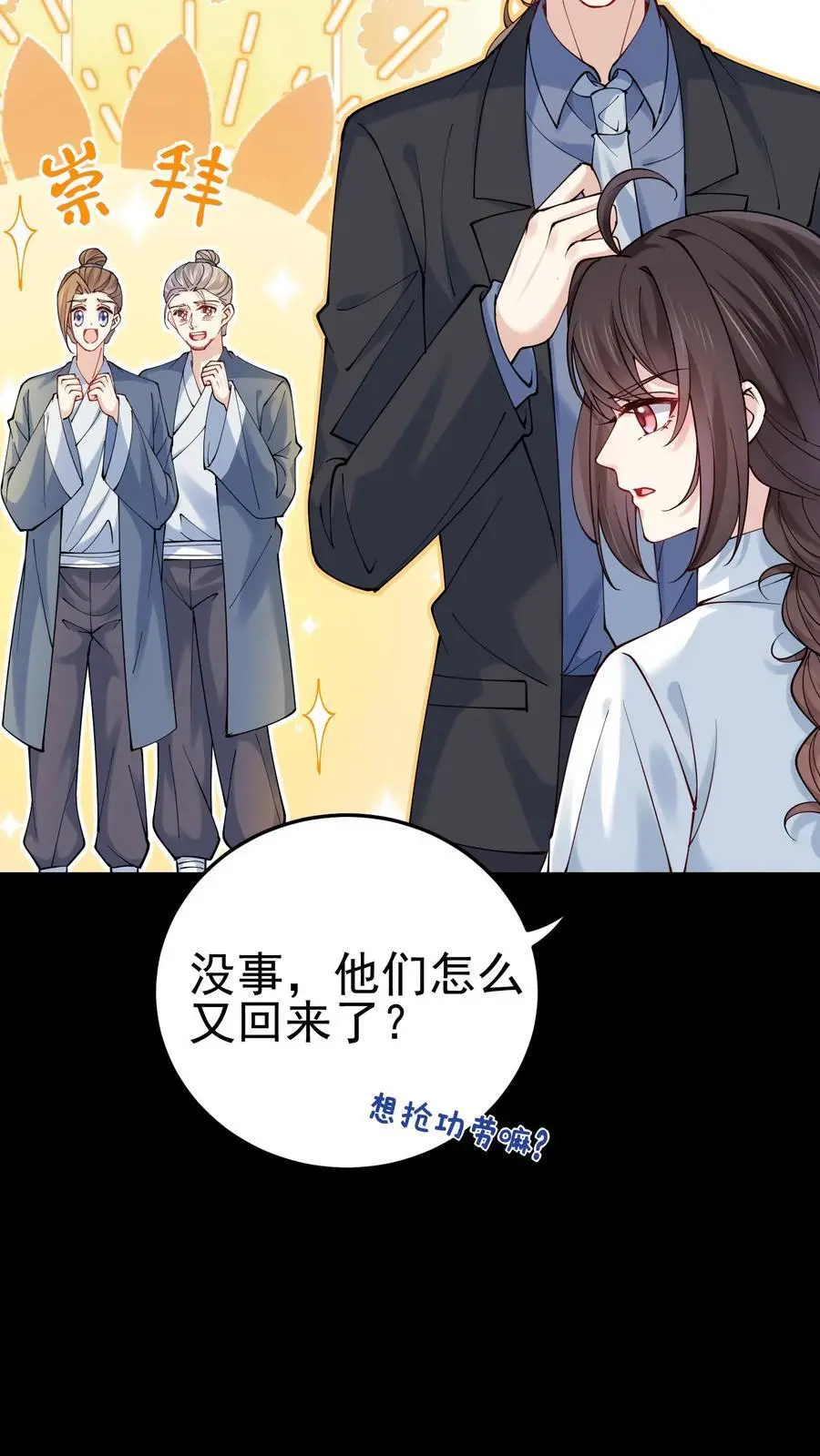 第63话 命魂缺失5