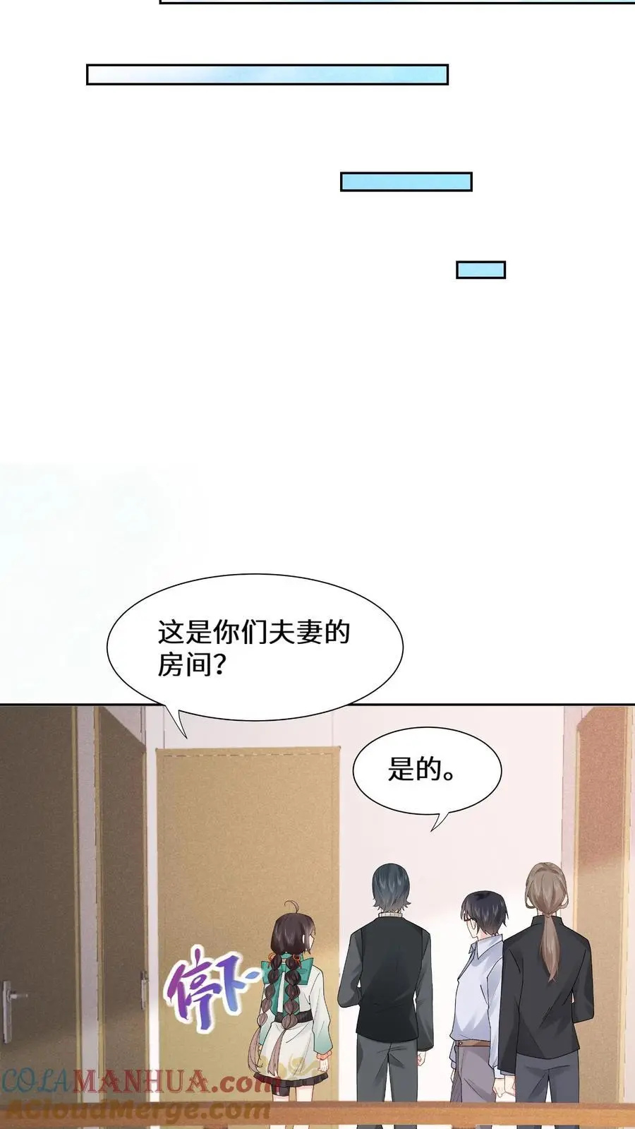 第160话 诡异小白楼22