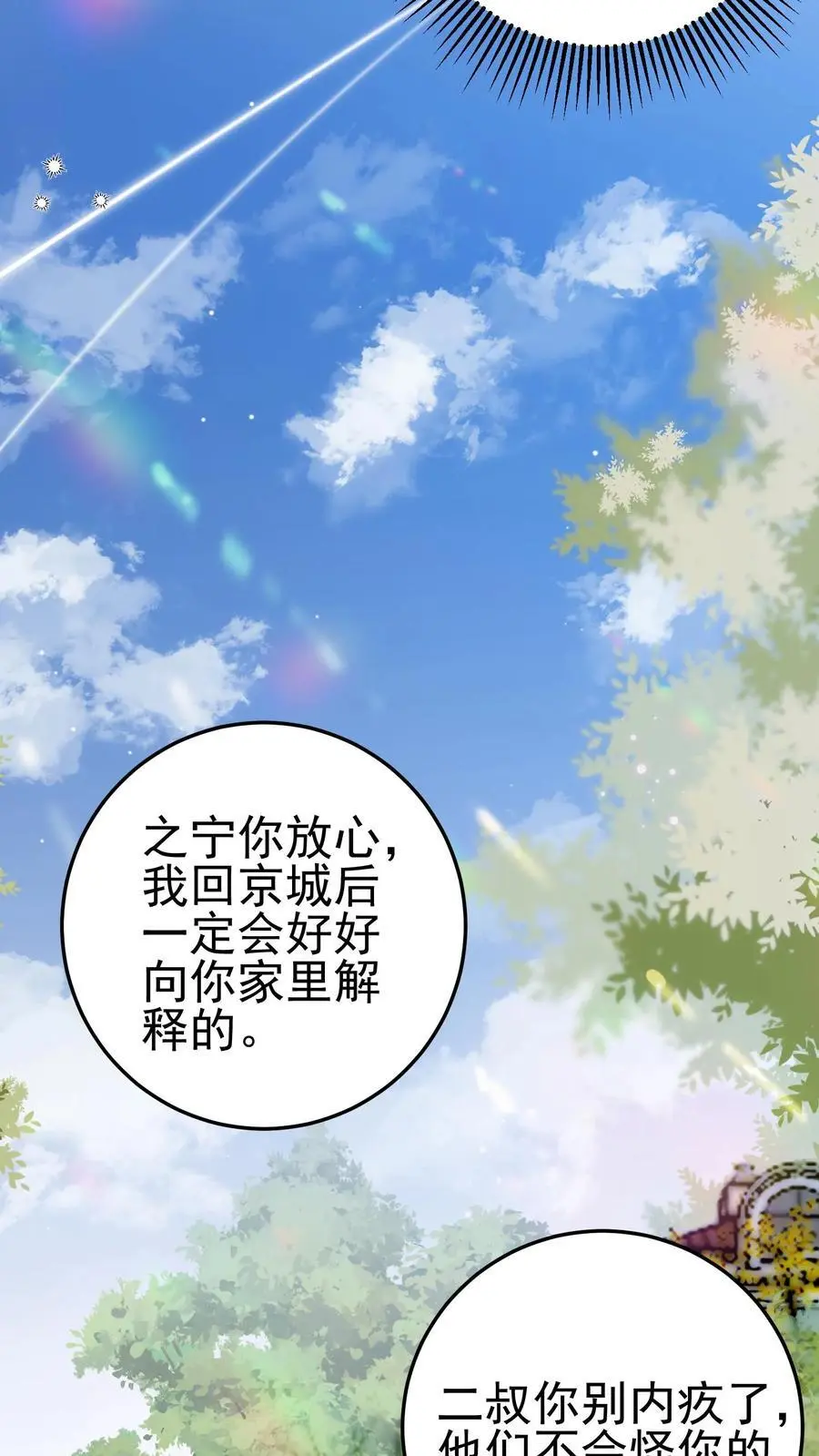 第38话 我有了新目标13