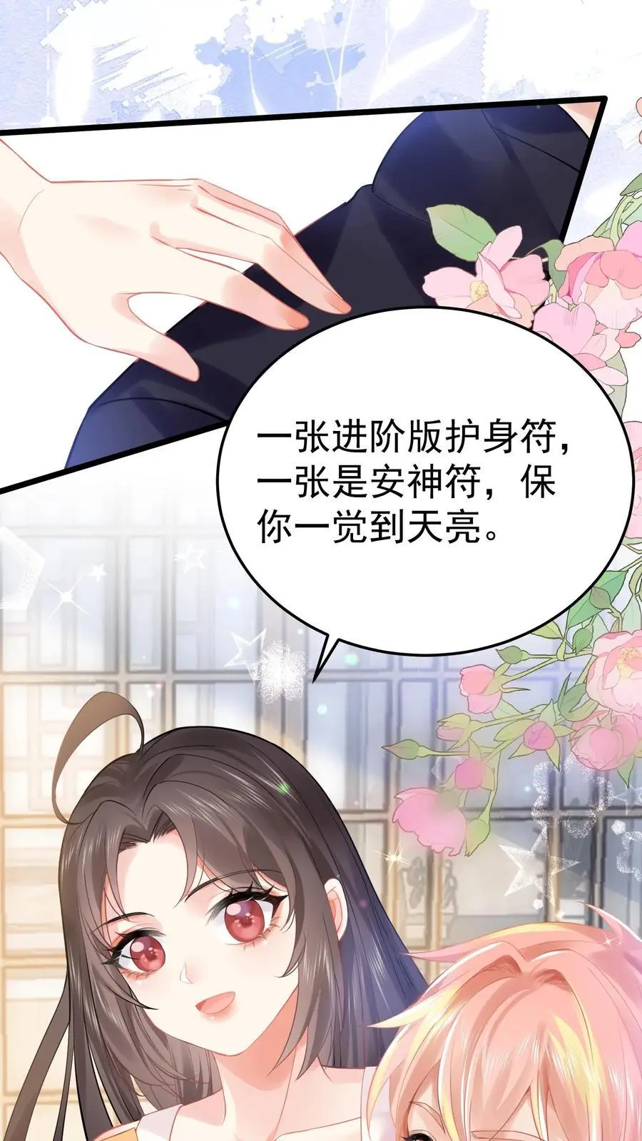 第21话 巨款到账25