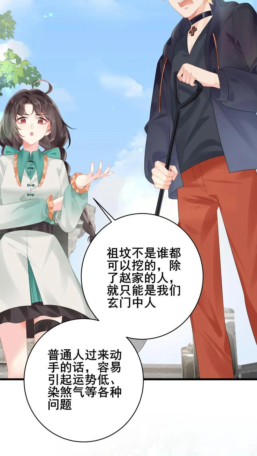 第177话 人肉挖土机15
