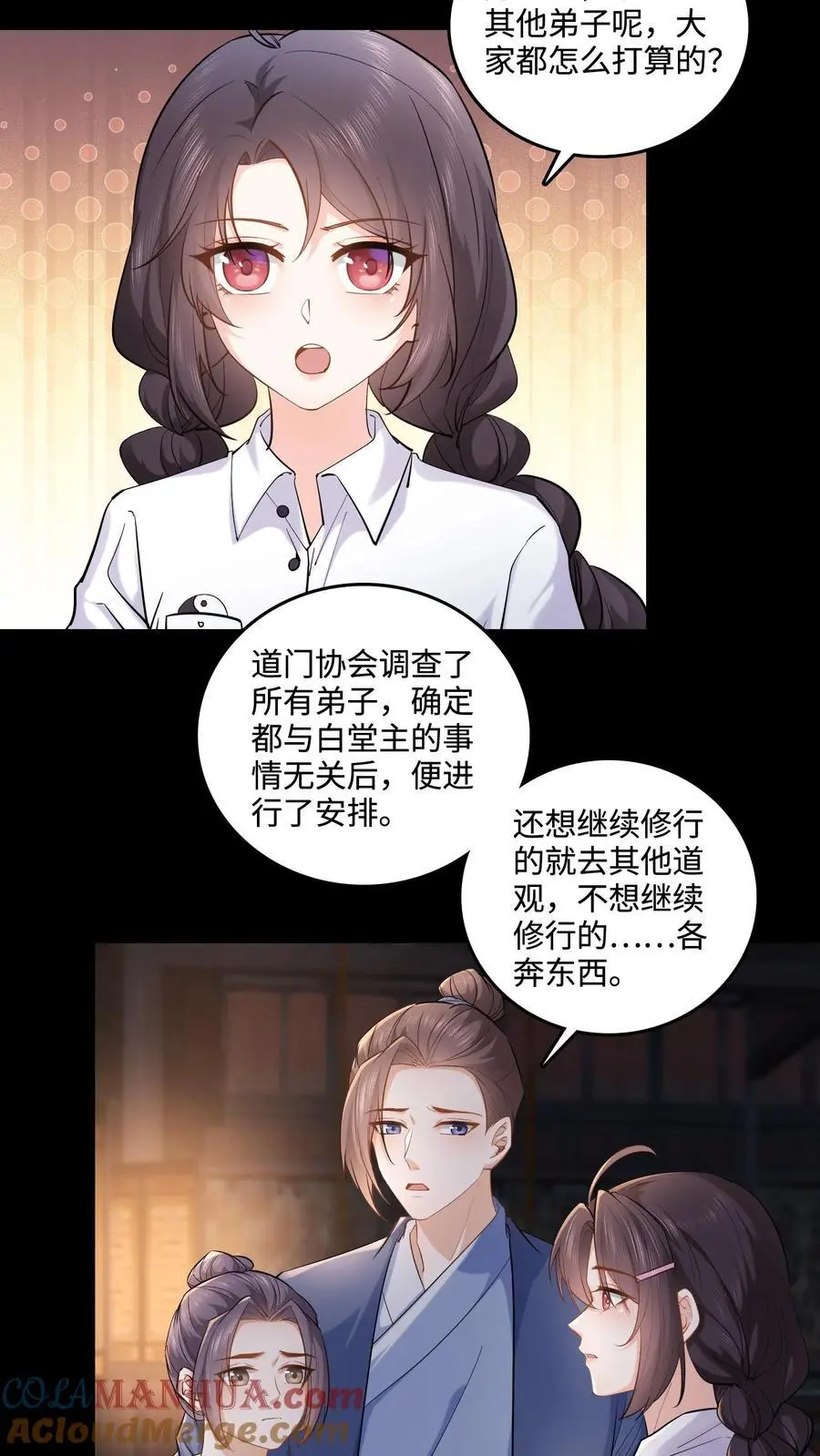 第105话 投奔玄清观？2