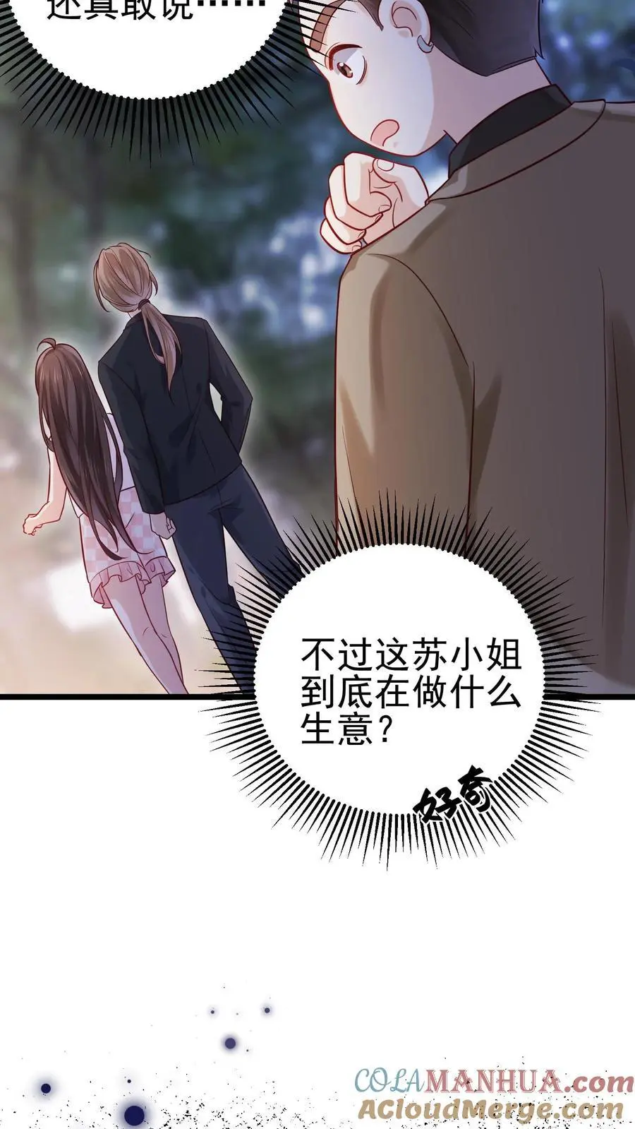 第18话 加班得加钱！28