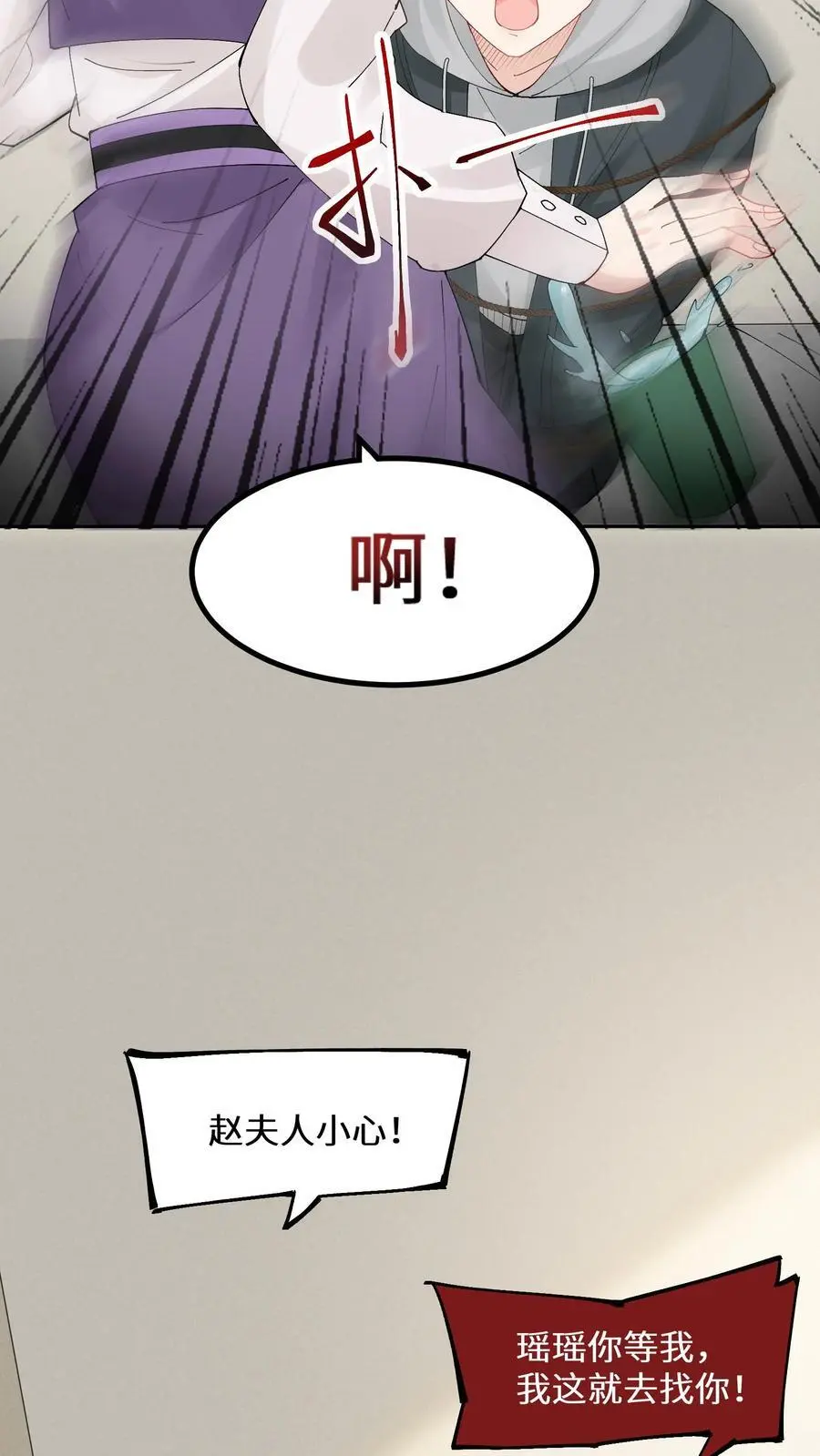 第152话 着魔的赵和瑾13