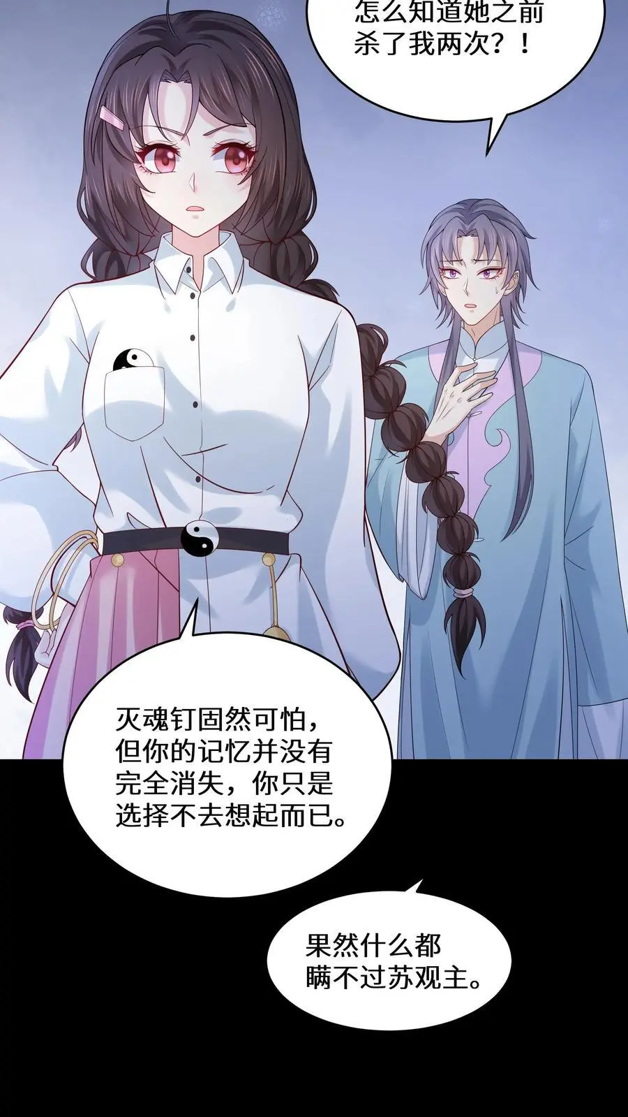 第120话 海誓山盟17