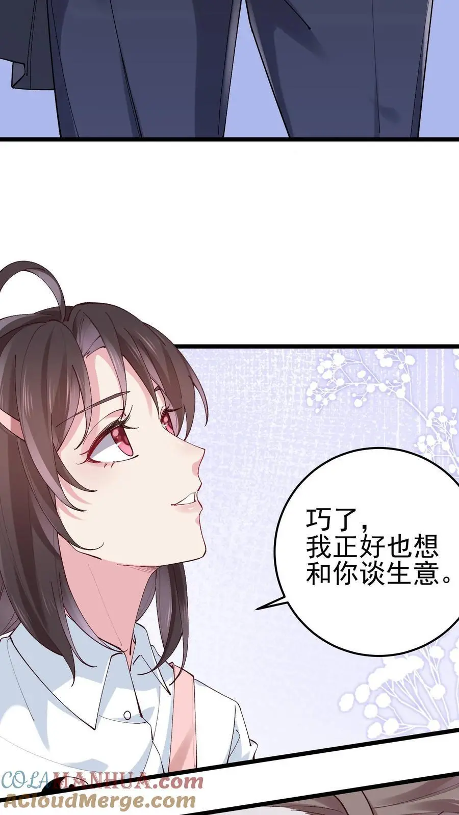 第6话 原来是“冤大头”4