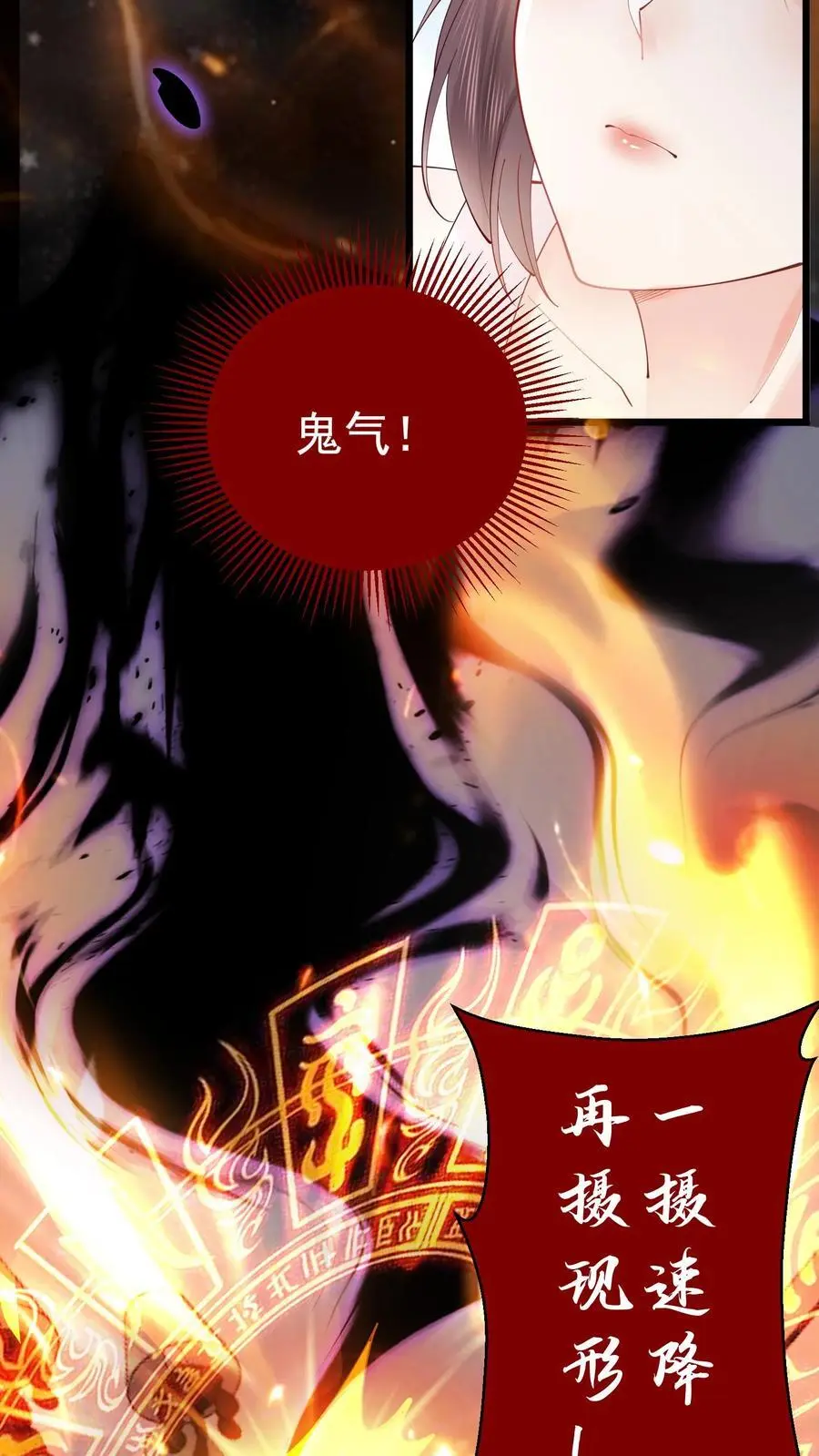 第49话 发现鬼气9