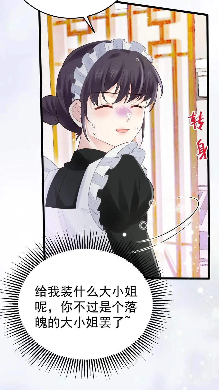 第45话 偏门之灾27