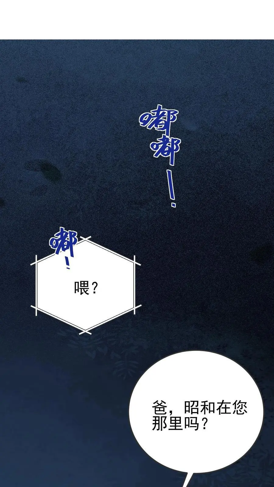 第54话 前往溪谈村29