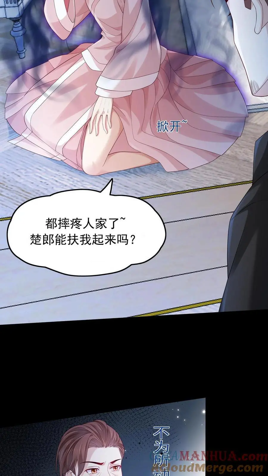 第115话 私闯民宅8