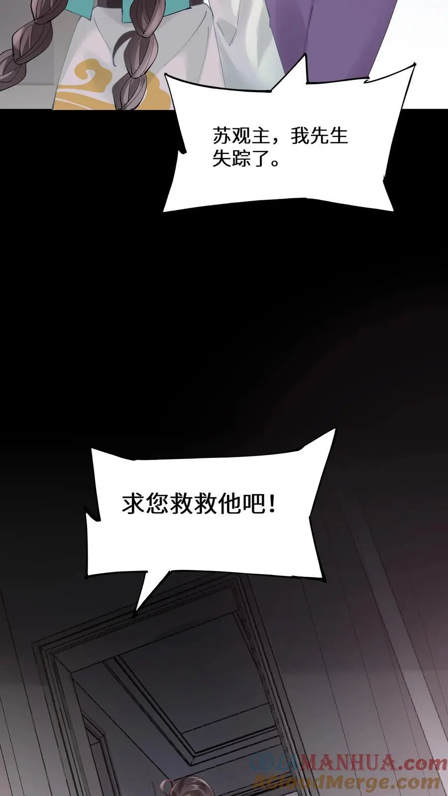 第164话 赵父失踪6