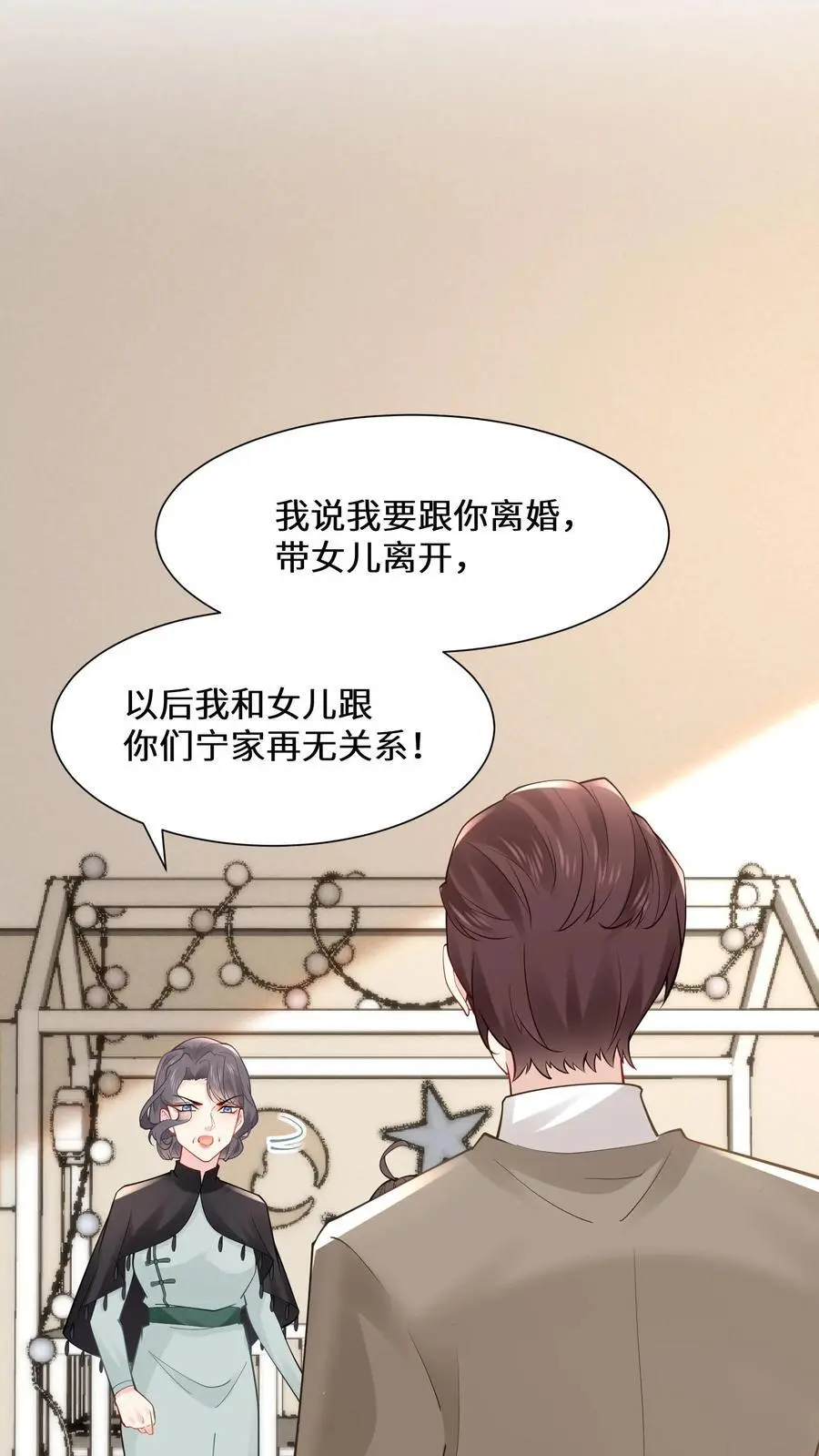 第173话 初登宁府17