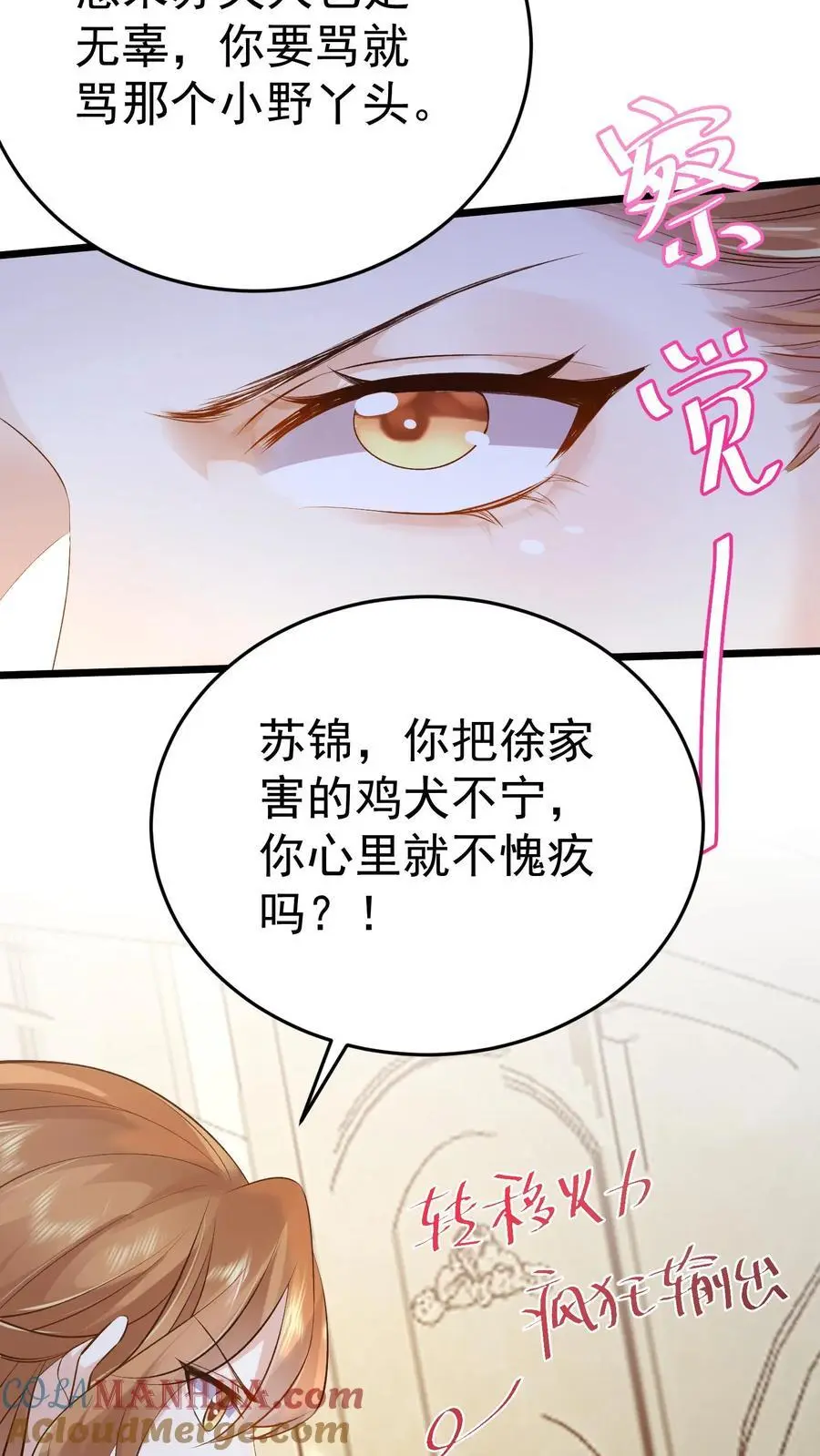 第10话 揭穿22