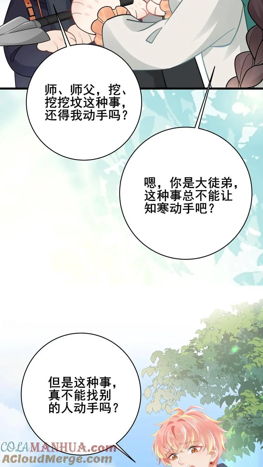 第177话 人肉挖土机14