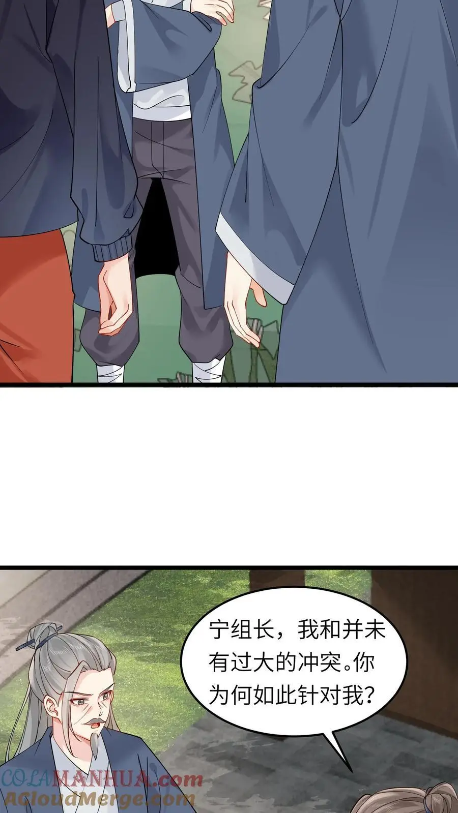 第123话 血光之灾8