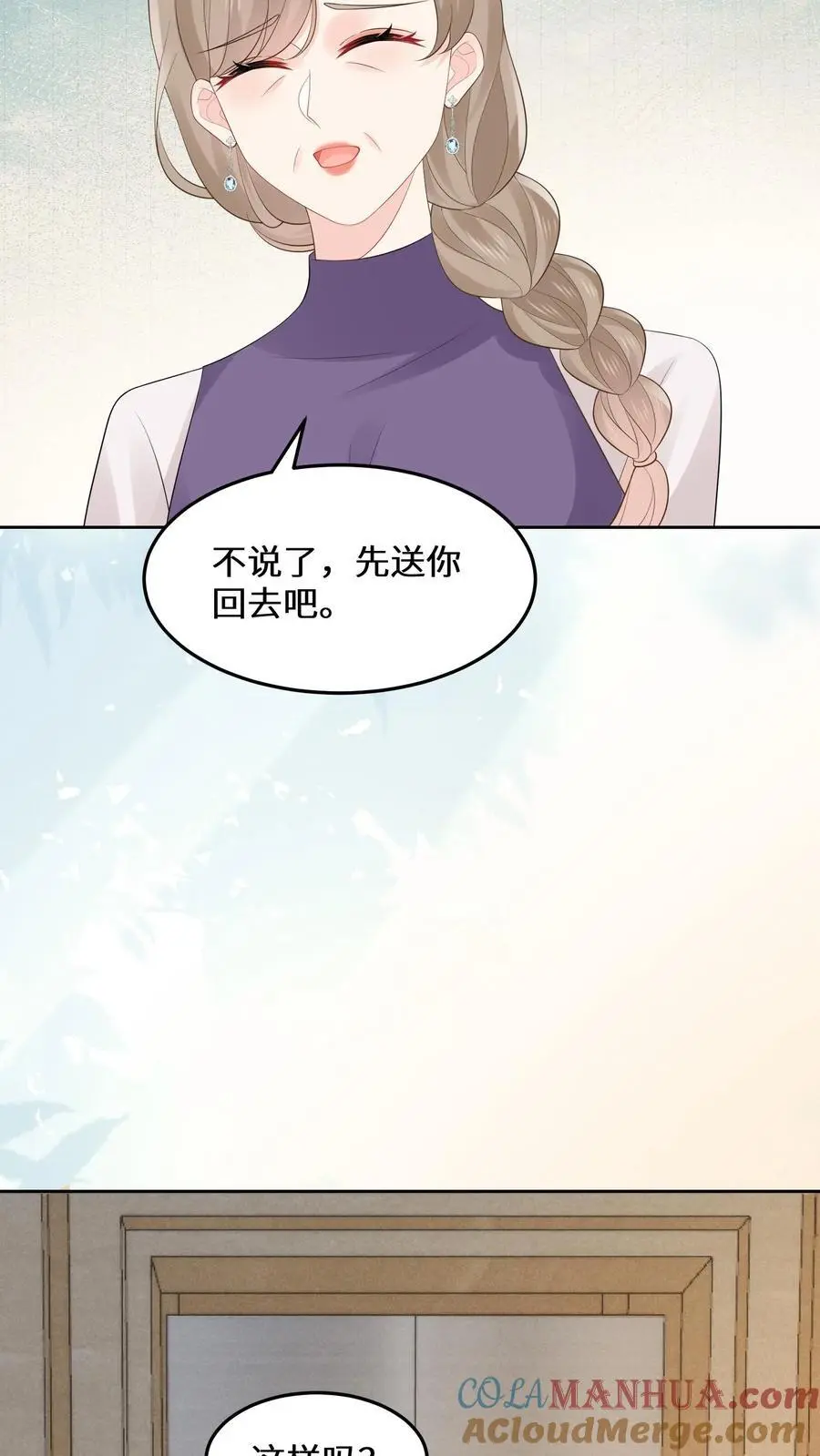 第170话 宁夫人上门20