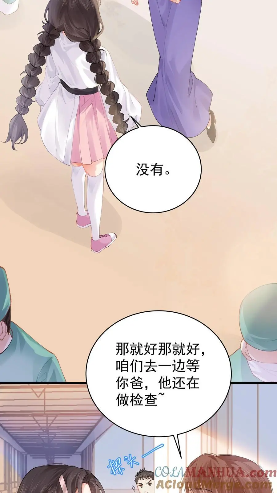 第2话 你被老婆绿了！28
