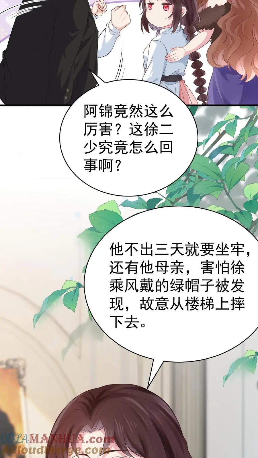 第5话 报应快来了24