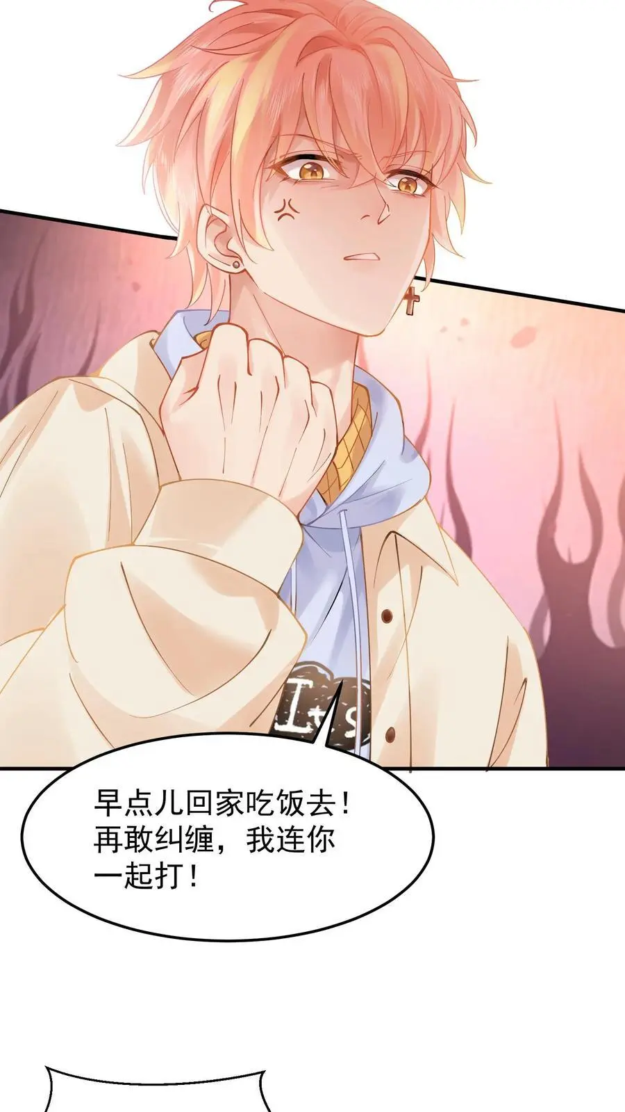 第14话 看上倒霉鬼？11
