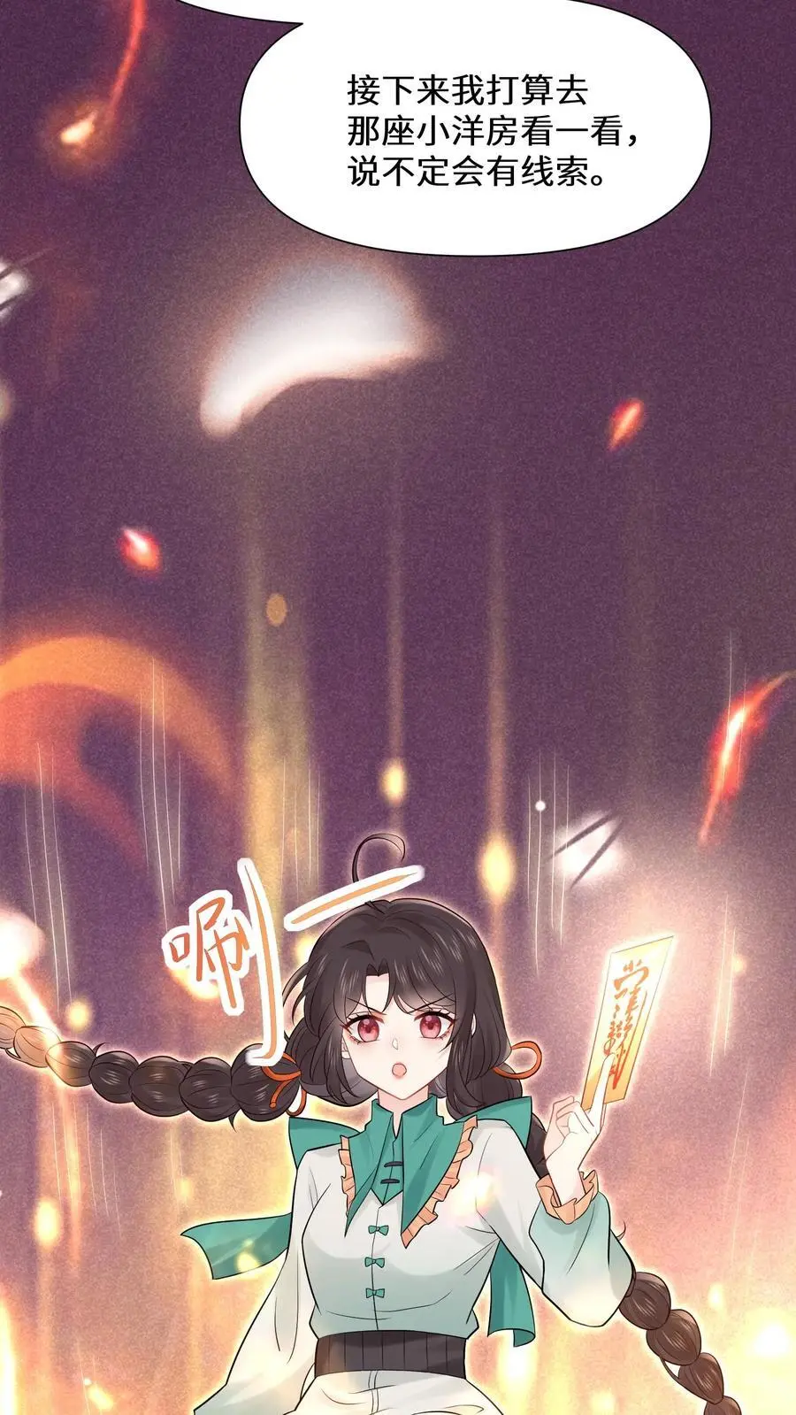 第161话 镜子中的女鬼19