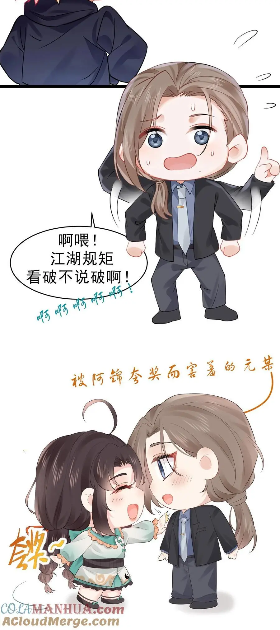 第161话 镜子中的女鬼32