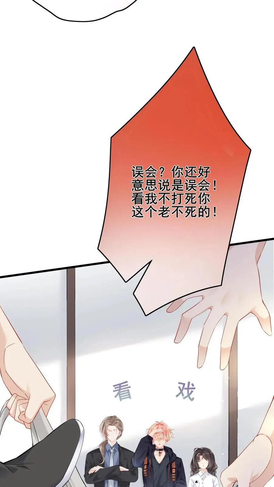 第82话 罪有应得3